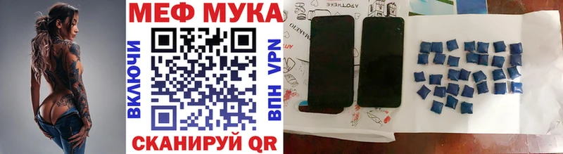 Купить  Нижнекамск  МЕФ мука 