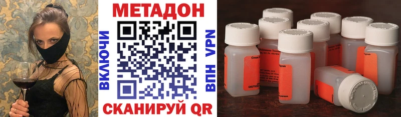 Метадон VHQ  Купить где  Нижнекамск 